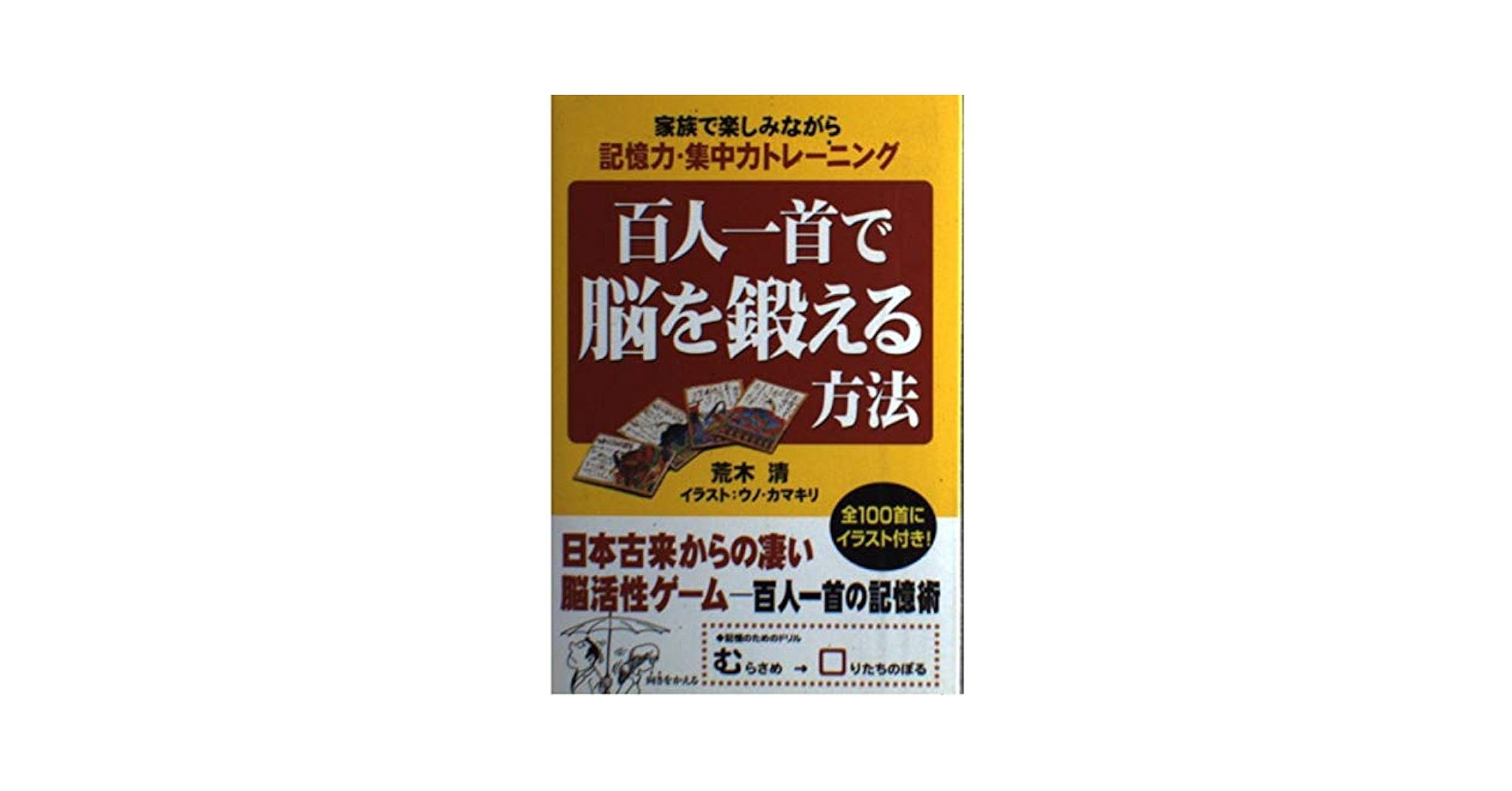 百人一首で学ぶ楽しいかな技法 百人一首で学ぶ かな書道講座 - メルカリ